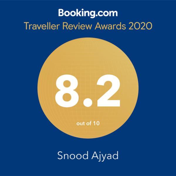 Snood Ajyad Hotel Мека Екстериор снимка